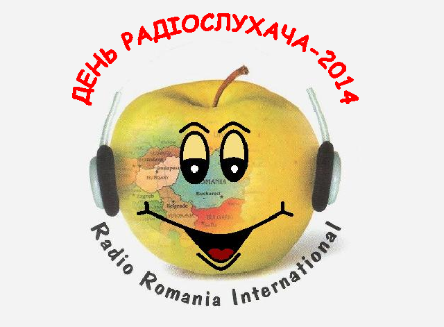 День радіослухача - 2014