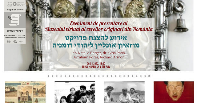 אירוע המוקדש למוזיאון הווירטואלי של יהודי מרומניה
