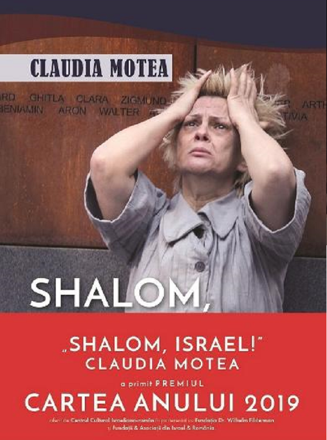 2022年5月23日：图书和戏剧演出“以色列，平安！”(shalom israel)