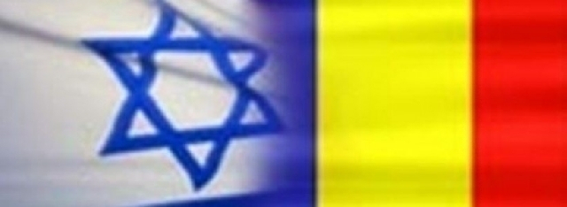רומניה - ישראל: אירועים ויחסים בילטראליים 22.04.2018