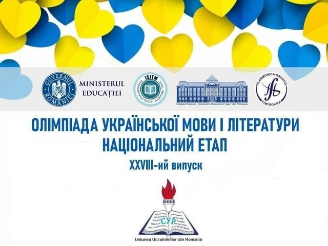 xxviii-а Національна олімпіада з української мови та літератури