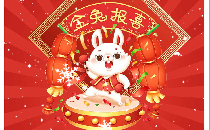 2023年2月2日