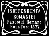 2018年2月8日：罗马尼亚1877年的独立战争
