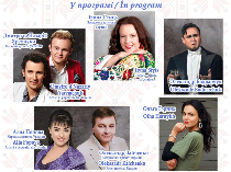 Благодійний концерт в Бухаресті за участі артистів з України