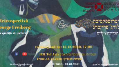 רטרוספקטיבה ג'ורג 'פרייברג
