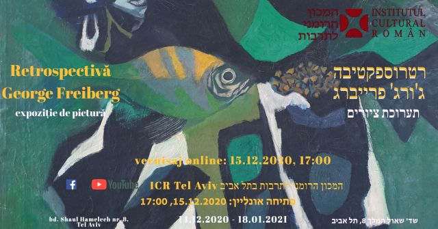 רטרוספקטיבה ג'ורג 'פרייברג