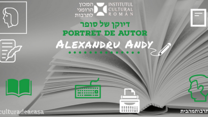 דיוקן המחבר: אלכסנדרו אנדי