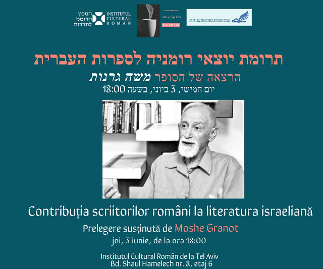 תרומתם של סופרים רומנים לספרות הישראלית