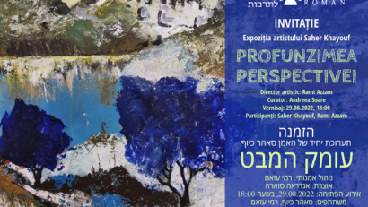 תערוכת "עומק פרספקטיבה" מאת סאהר כיוף
