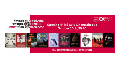 פסטיבל הסרטים הרומני בישראל
