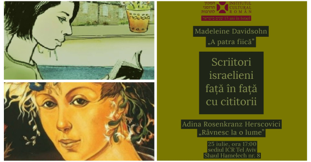 "סופרים ישראלים פנים מול פנים עם קהל הקוראים שלהם"