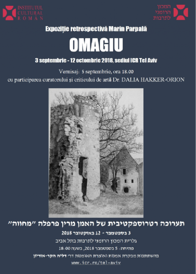 תערוכה רטרוספקטיבית "מחווה" מרין פרפלה (Marin Parpală)