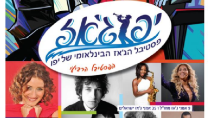 הסקסופוניסט קטלין מילאה בפסטיבל יפו ג’אז