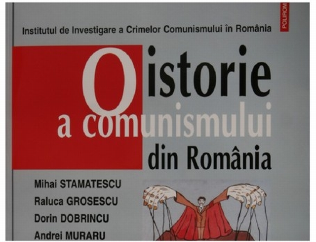 История коммунизма в школах