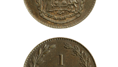 QSL 1/2020: Münze im Wert von 1 Ban (1867)