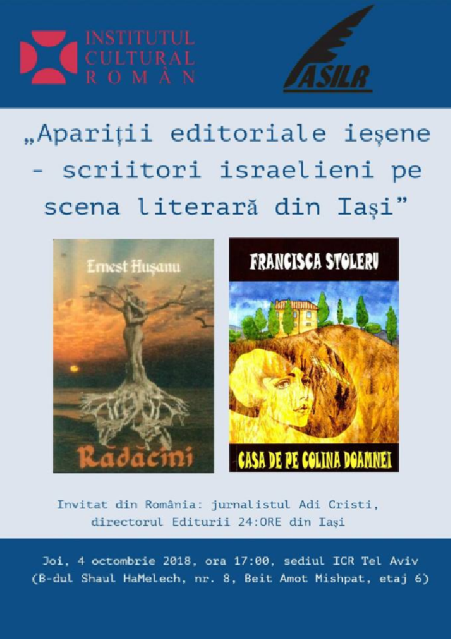 פרסומים מיאשי (Iași) בתל אביב