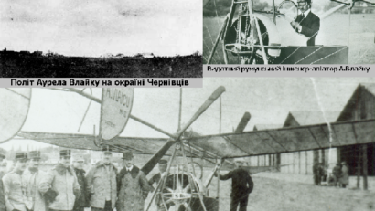 Авіаційне свято Аурела Влайку в Чернівцях 1912 року