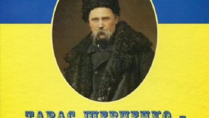 Презентація книги “Tapac Шевченко – апостол українського народу”