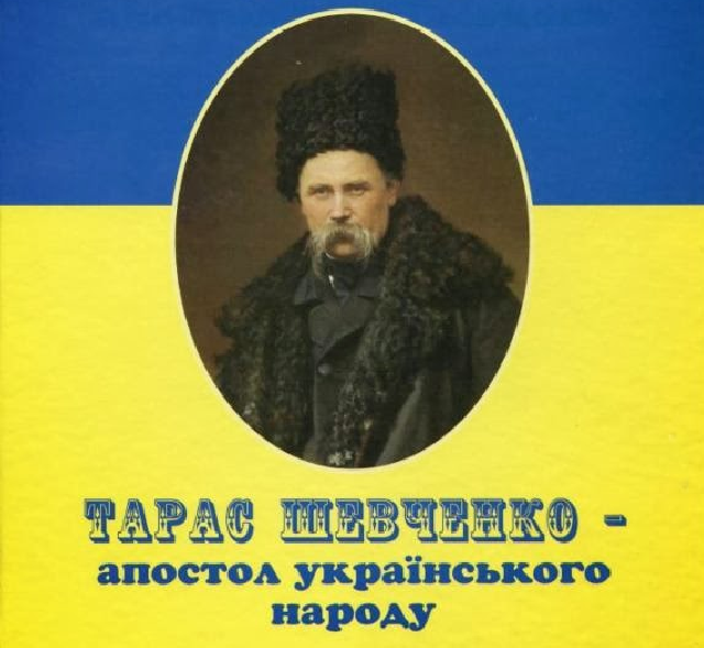 Презентація книги “Tapac Шевченко – апостол українського народу”