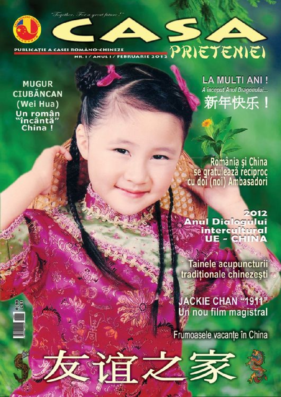 2012年2月11日：《友谊之家》杂志的发行仪和网站开通仪式