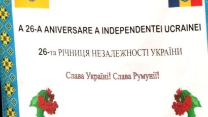 У Бухаресті відзначено 26 річницю незалежності України