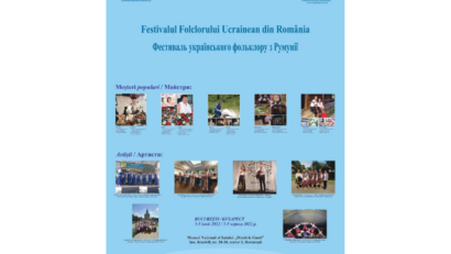 Фестиваль українського фольклору в Румунії