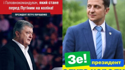 Вибори Президента України: погляд з Румунії