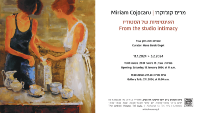 תערוכה מרים קוג'וקרו