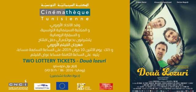 مهرجان الفيلم الأوروبي في تونس مهرجان الفيلم الأوروبي في تونس