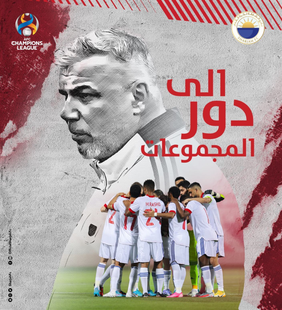 تأهل فريق الشارقة في مجموعات دوري أبطال آسيا لكرة القدم مع مدربه الرومان