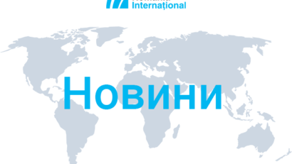 4 жовтня 2025 року
