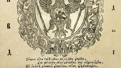 Vechi cărți românești de cult din secolele 17-19