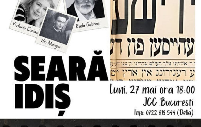 צילום: JCC בוקרשט