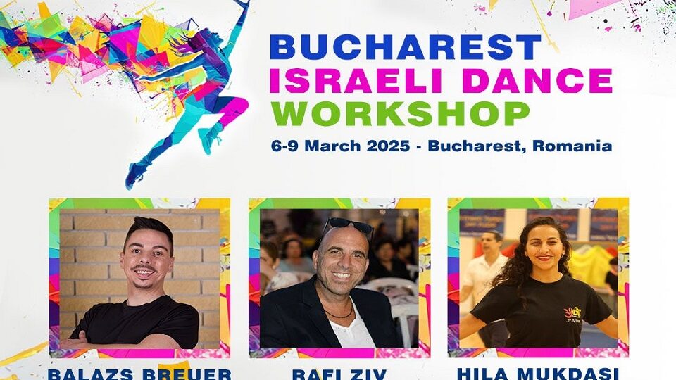 צילום: JCC בוקרשט (סדנת ריקוד יהודי וישראלי)