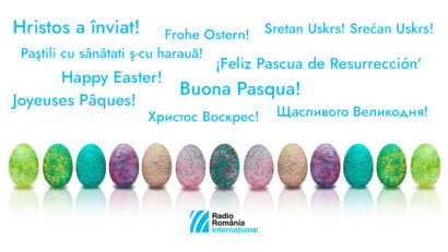 Щасливого Великодня!