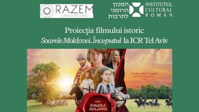 הקרנת סרט ב-ICR תל אביב