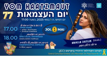  יום העצמאות 2025