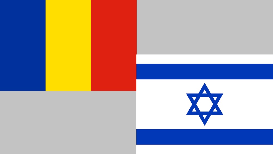 צילום: Pixabay (רומניה - דגלי ישראל)