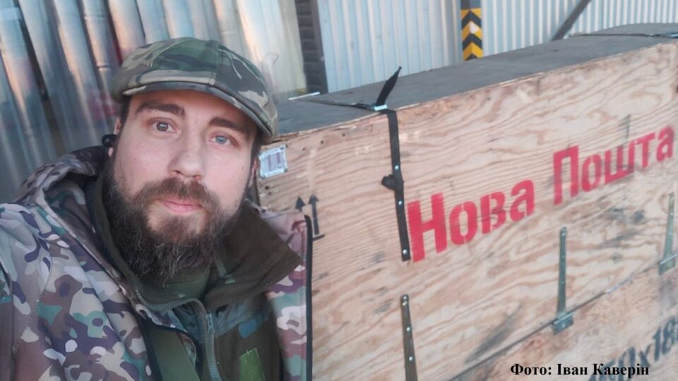Волотер Іван Каверін