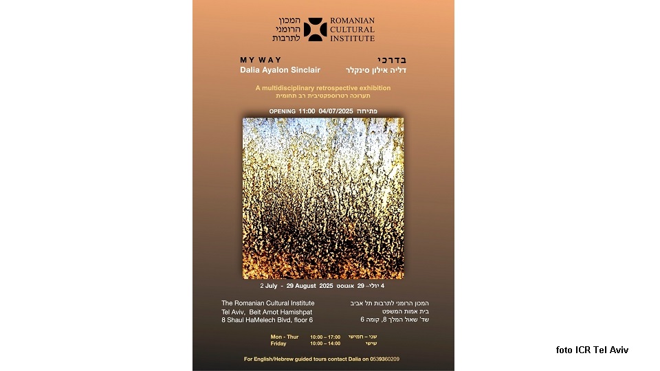 מקור הצילום: ICR Tel Aviv