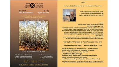 foto: ICR Tel Aviv (Dialog între culturi la ICR Tel Aviv)