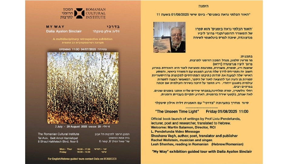 foto: ICR Tel Aviv (Dialog între culturi la ICR Tel Aviv)