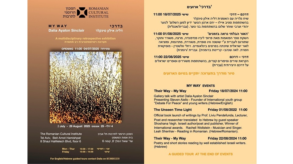 foto: ICR Tel Aviv (discuţie şi tur al expoziţiei foto: ICR Tel Aviv (discuţie şi tur al expoziţiei