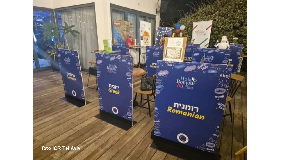 ICR תל אביב ביום השפות האירופי (צילום: ICR תל אביב) ICR תל אביב ביום השפות האירופי (צילום: ICR תל אביב)