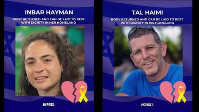 מקור הצילום: שגרירות ישראל ברומניה