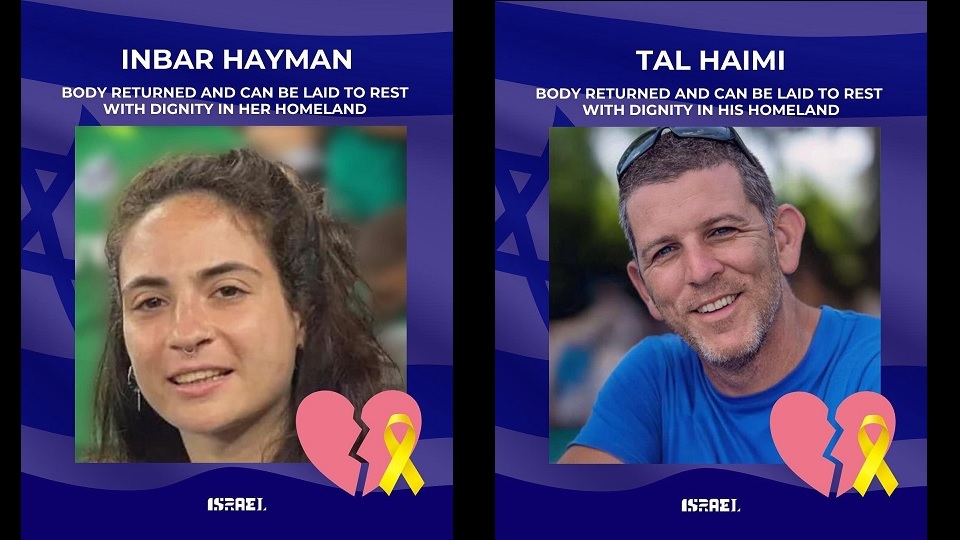 מקור הצילום: שגרירות ישראל ברומניה
