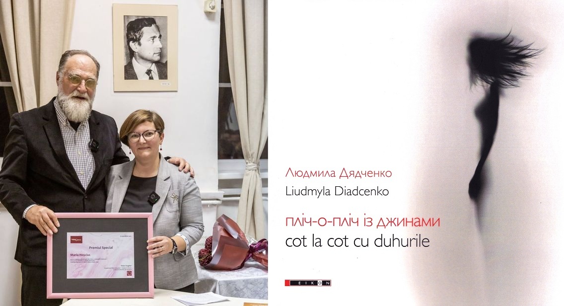 Міст між культурами: розмова з перекладачкою Марією Гощук
