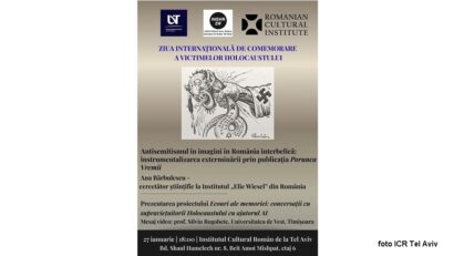 אירוע לזכר השואה (צילום: ICR תל אביב)