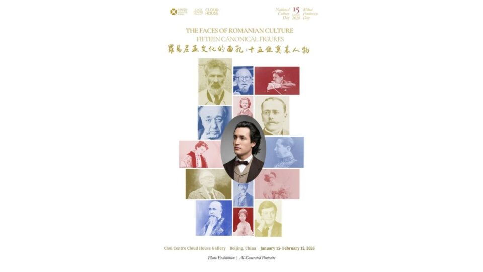 2026年1月22日：罗马尼亚国家文化日在北京举行的系列庆祝活动