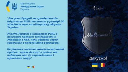 Румунія приєднується до механізму PURL для підтримки України
